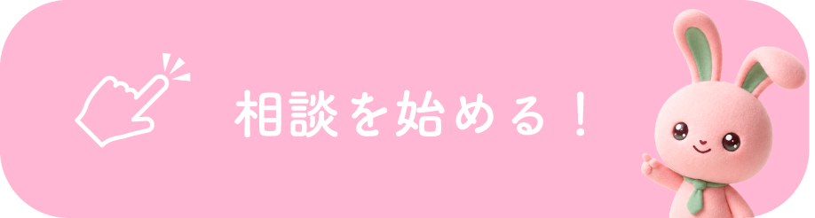 詳しくはこちら!